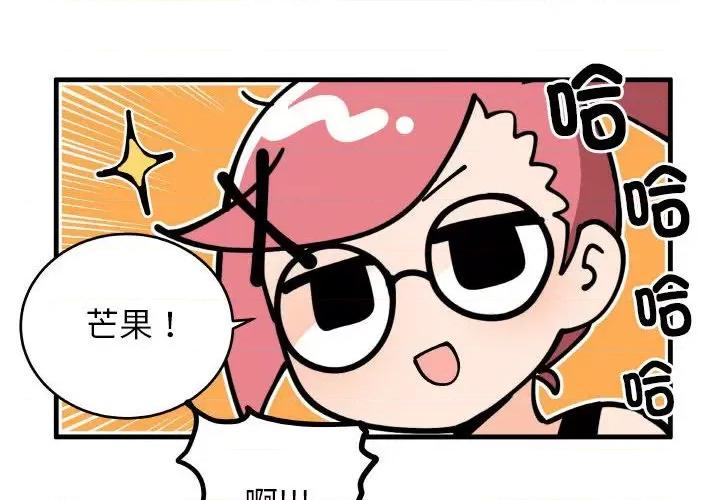 疯狂兄妹 疯狂兄妹第 187 话 第4页