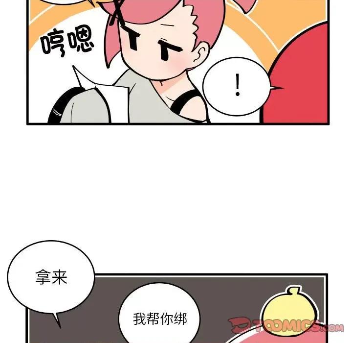 疯狂兄妹 疯狂兄妹第 187 话 第21页