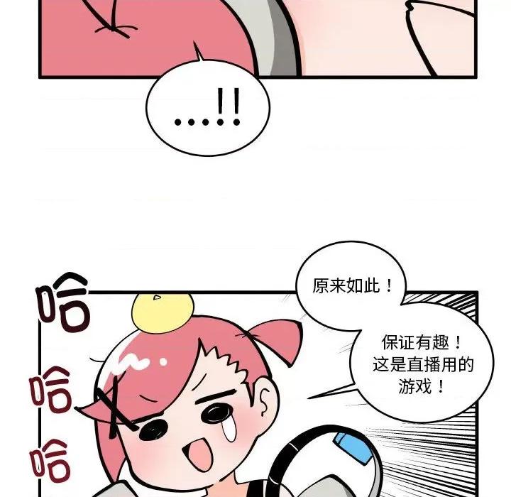 疯狂兄妹 疯狂兄妹第 187 话 第28页