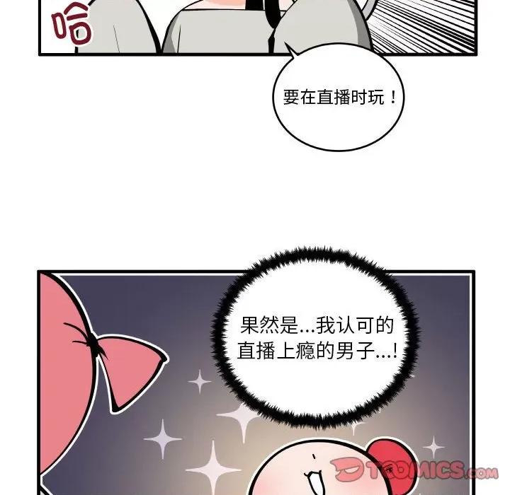 疯狂兄妹 疯狂兄妹第 187 话 第29页