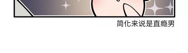 疯狂兄妹 疯狂兄妹第 187 话 第30页