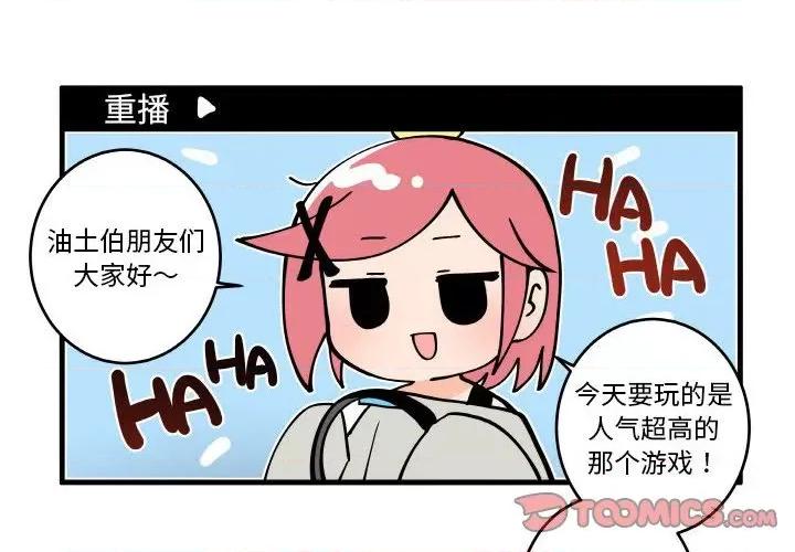 疯狂兄妹 疯狂兄妹-疯狂兄妹 第188话 第4页