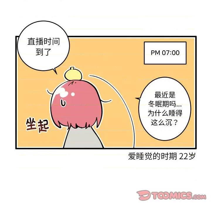 疯狂兄妹 疯狂兄妹-疯狂兄妹 第188话 第10页