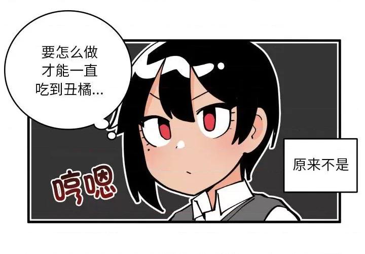 疯狂兄妹 疯狂兄妹-疯狂兄妹 第189话 第4页