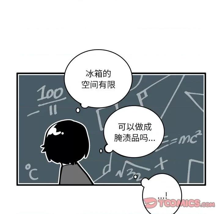 疯狂兄妹 疯狂兄妹-疯狂兄妹 第189话 第5页