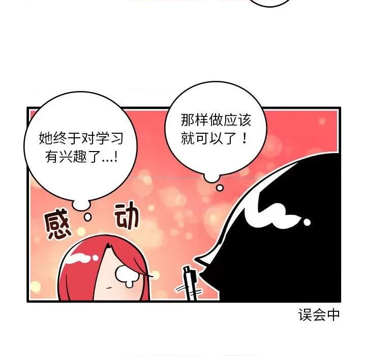 疯狂兄妹 疯狂兄妹-疯狂兄妹 第189话 第6页