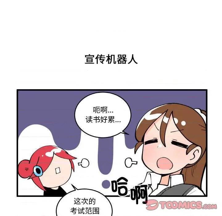 疯狂兄妹 疯狂兄妹-疯狂兄妹 第189话 第7页