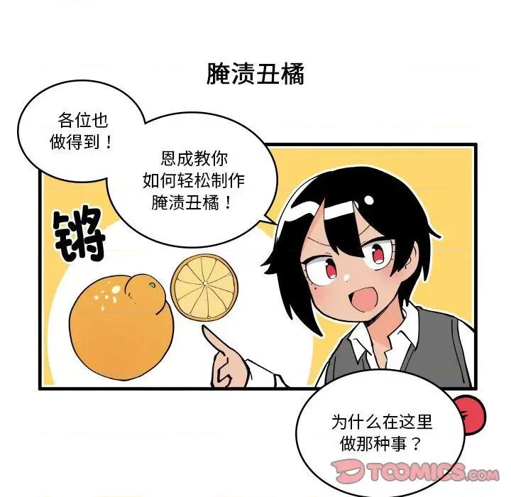 疯狂兄妹 疯狂兄妹-疯狂兄妹 第189话 第11页