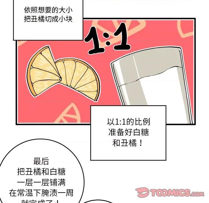疯狂兄妹 疯狂兄妹-疯狂兄妹 第189话 第13页