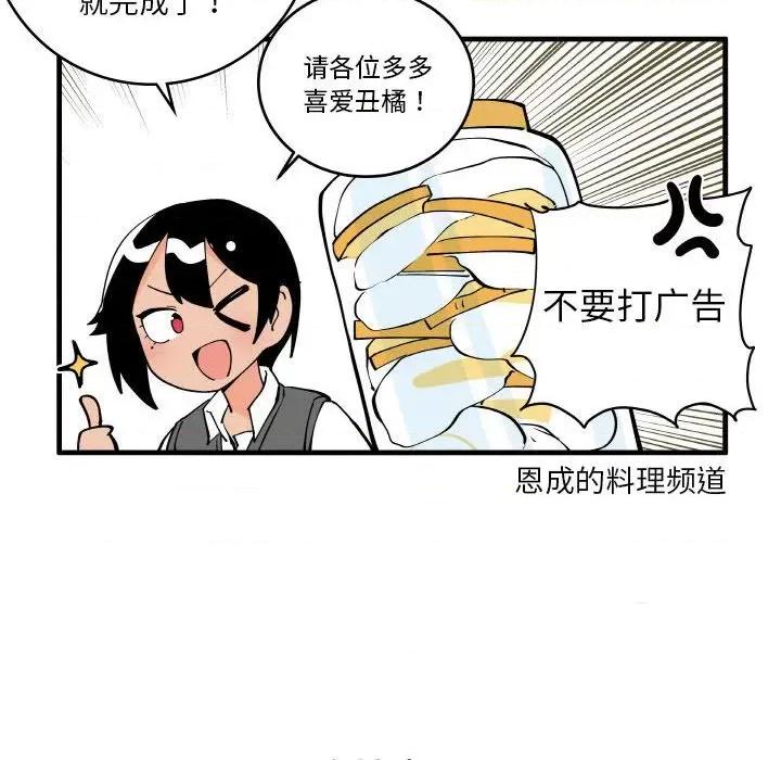 疯狂兄妹 疯狂兄妹-疯狂兄妹 第189话 第14页