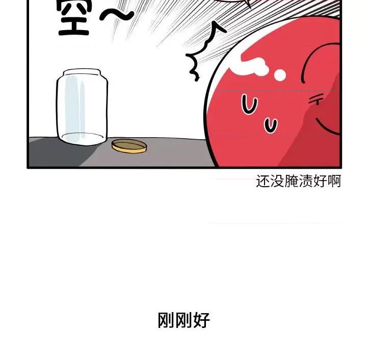 疯狂兄妹 疯狂兄妹-疯狂兄妹 第189话 第18页