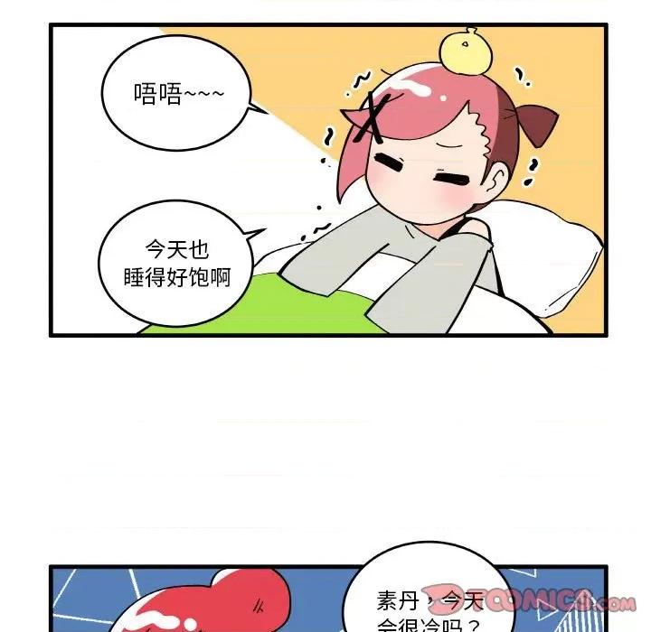 疯狂兄妹 疯狂兄妹-疯狂兄妹 第189话 第19页