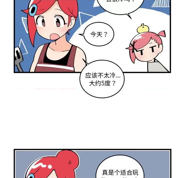 疯狂兄妹 疯狂兄妹-疯狂兄妹 第189话 第20页