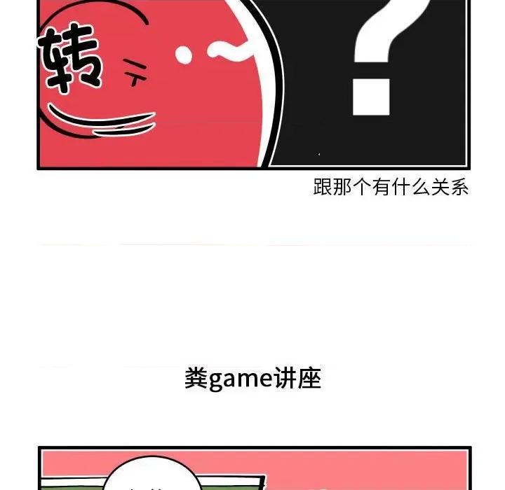 疯狂兄妹 疯狂兄妹-疯狂兄妹 第189话 第22页