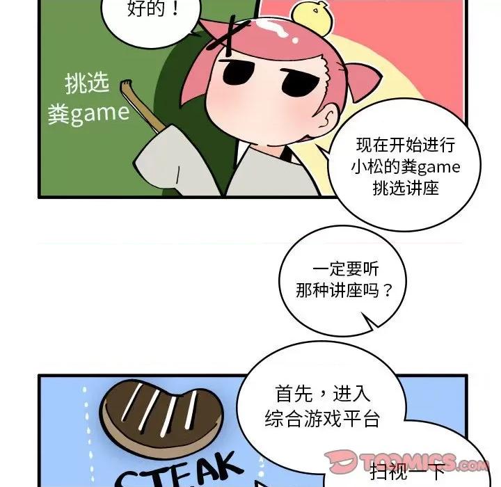 疯狂兄妹 疯狂兄妹-疯狂兄妹 第189话 第23页