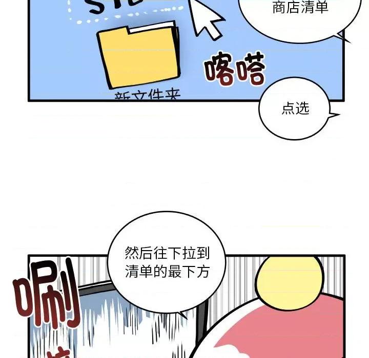 疯狂兄妹 疯狂兄妹-疯狂兄妹 第189话 第24页