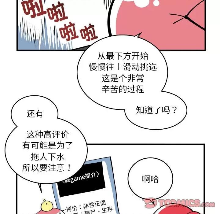 疯狂兄妹 疯狂兄妹-疯狂兄妹 第189话 第25页