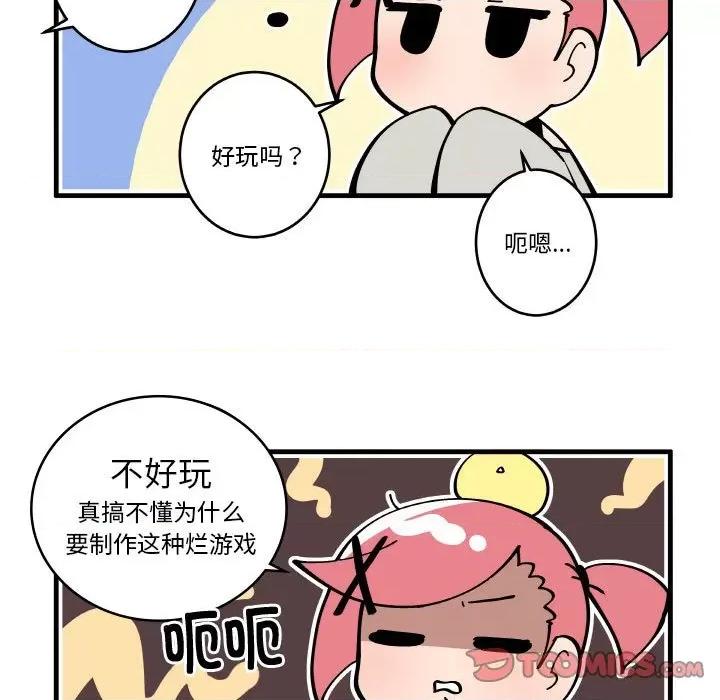 疯狂兄妹 疯狂兄妹-疯狂兄妹 第189话 第27页