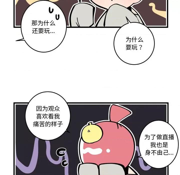 疯狂兄妹 疯狂兄妹-疯狂兄妹 第189话 第28页