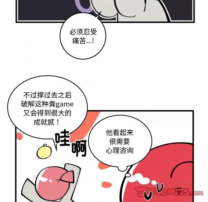 疯狂兄妹 疯狂兄妹-疯狂兄妹 第189话 第29页