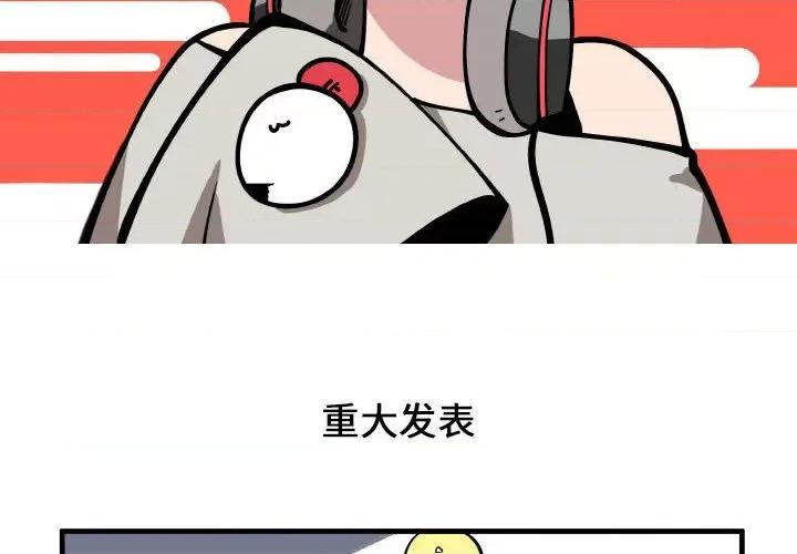 疯狂兄妹 疯狂兄妹-疯狂兄妹 第190话 第2页