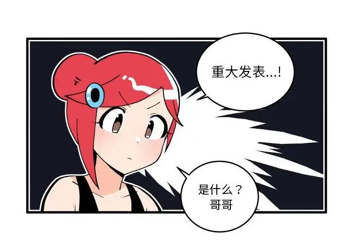 疯狂兄妹 疯狂兄妹-疯狂兄妹 第190话 第4页