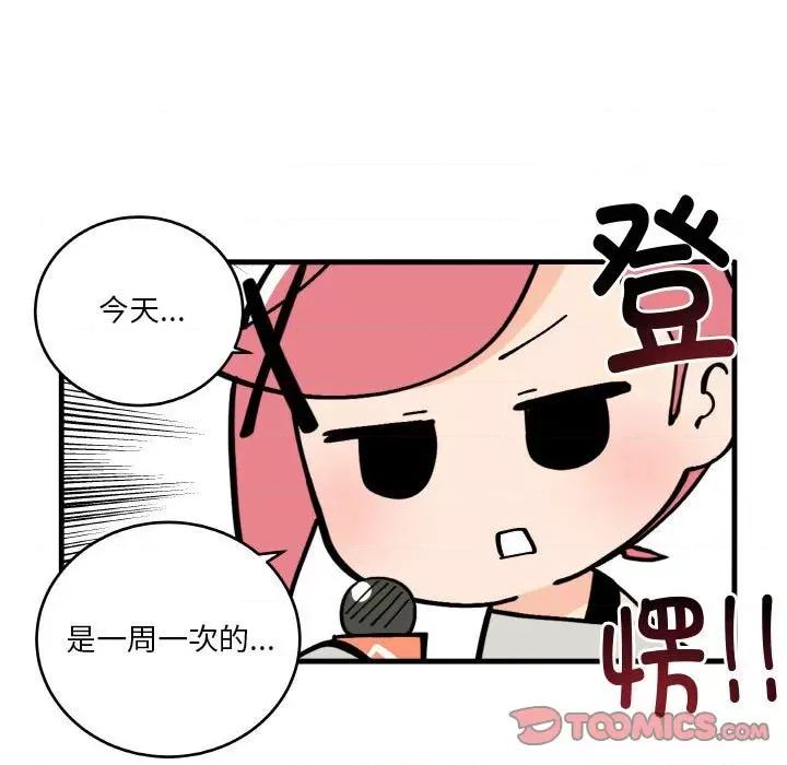 疯狂兄妹 疯狂兄妹-疯狂兄妹 第190话 第5页