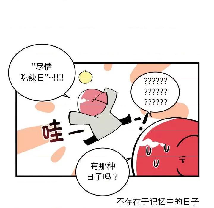 疯狂兄妹 疯狂兄妹-疯狂兄妹 第190话 第6页
