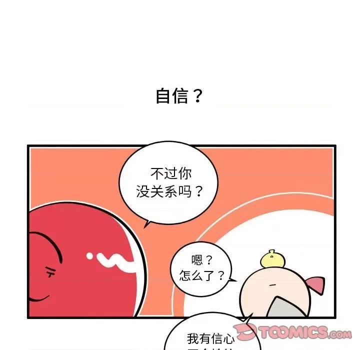 疯狂兄妹 疯狂兄妹-疯狂兄妹 第190话 第7页