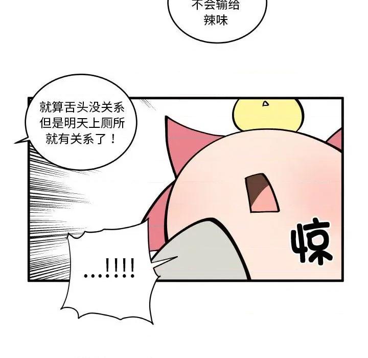 疯狂兄妹 疯狂兄妹-疯狂兄妹 第190话 第8页