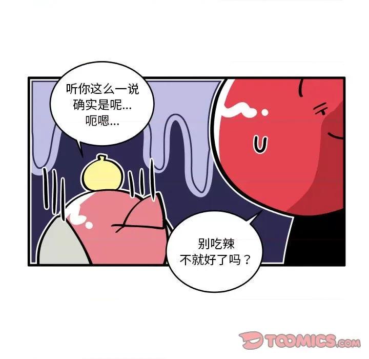 疯狂兄妹 疯狂兄妹-疯狂兄妹 第190话 第9页