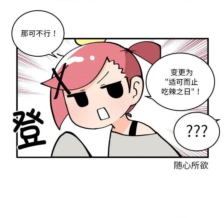 疯狂兄妹 疯狂兄妹-疯狂兄妹 第190话 第10页