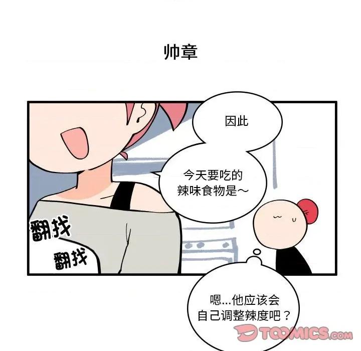 疯狂兄妹 疯狂兄妹-疯狂兄妹 第190话 第11页
