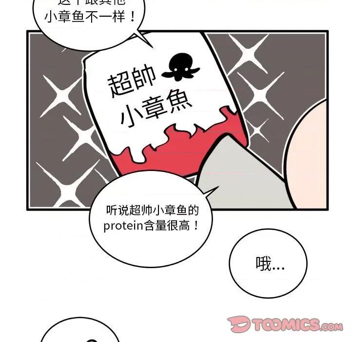 疯狂兄妹 疯狂兄妹-疯狂兄妹 第190话 第13页