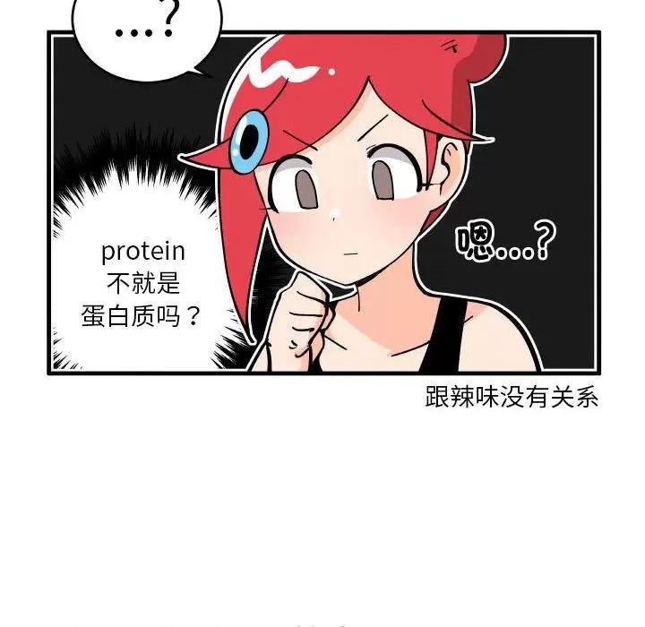 疯狂兄妹 疯狂兄妹-疯狂兄妹 第190话 第14页