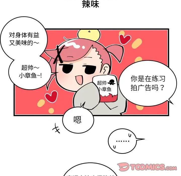 疯狂兄妹 疯狂兄妹-疯狂兄妹 第190话 第15页
