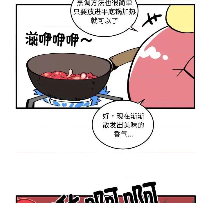 疯狂兄妹 疯狂兄妹-疯狂兄妹 第190话 第16页
