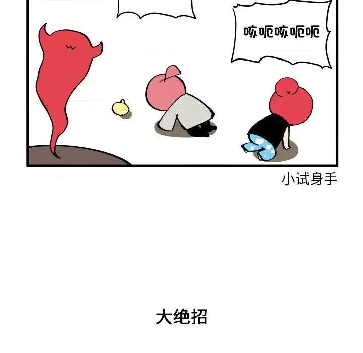 疯狂兄妹 疯狂兄妹-疯狂兄妹 第190话 第18页