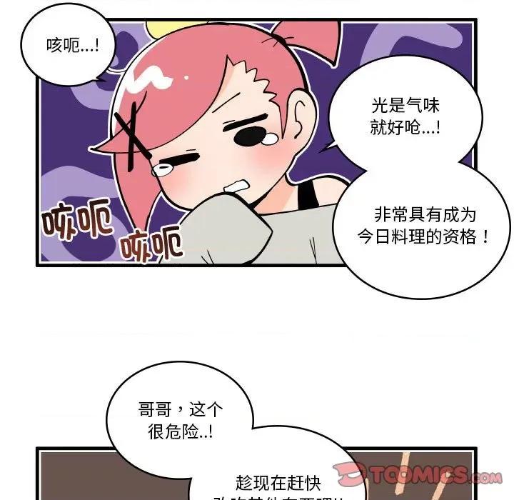 疯狂兄妹 疯狂兄妹-疯狂兄妹 第190话 第19页
