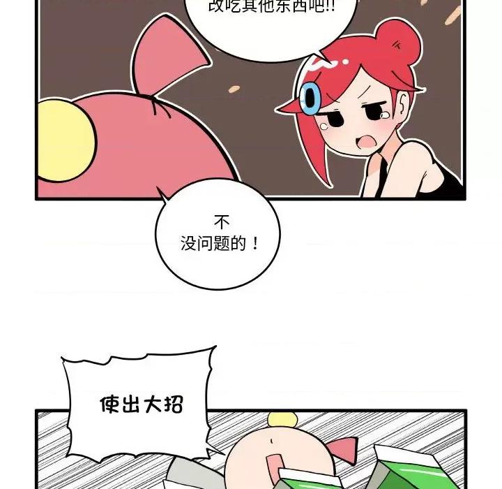 疯狂兄妹 疯狂兄妹-疯狂兄妹 第190话 第20页