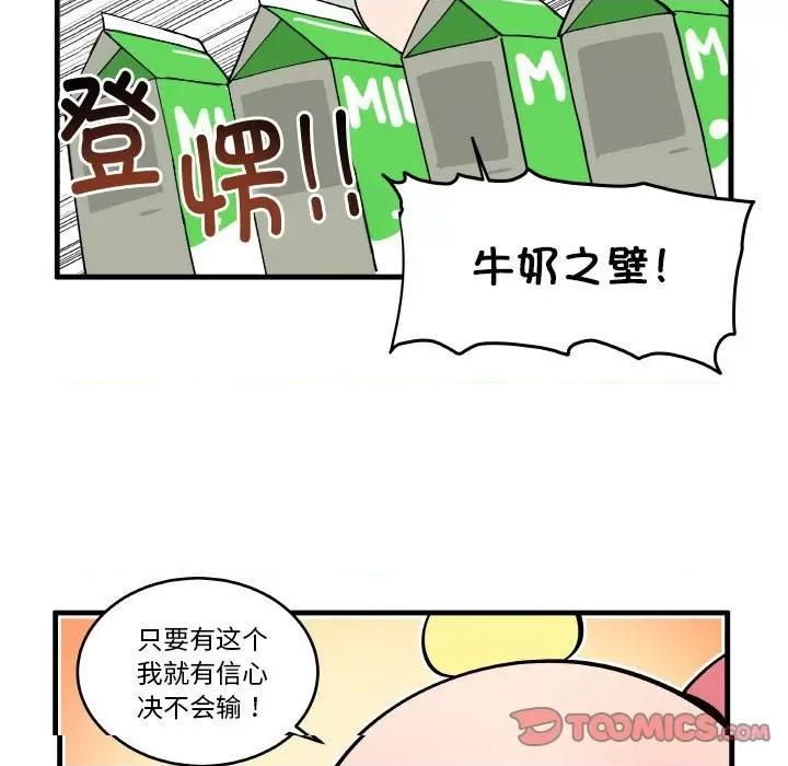 疯狂兄妹 疯狂兄妹-疯狂兄妹 第190话 第21页
