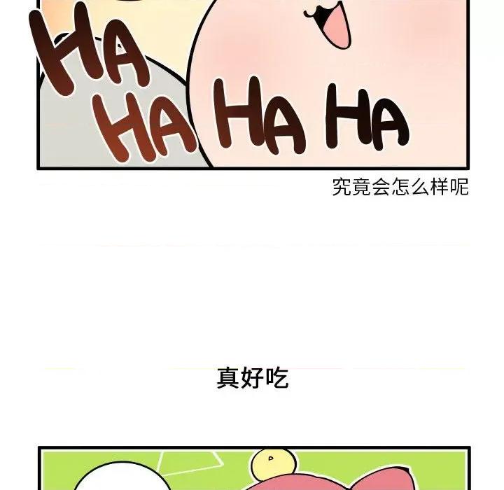 疯狂兄妹 疯狂兄妹-疯狂兄妹 第190话 第22页