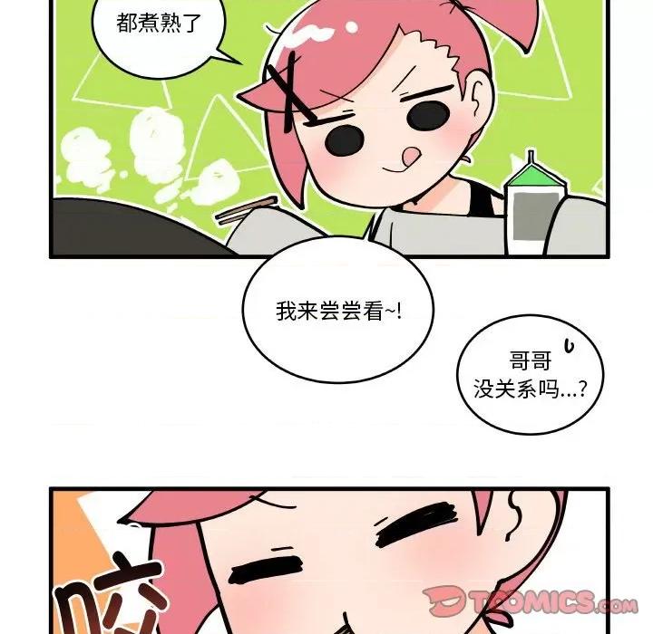 疯狂兄妹 疯狂兄妹-疯狂兄妹 第190话 第23页