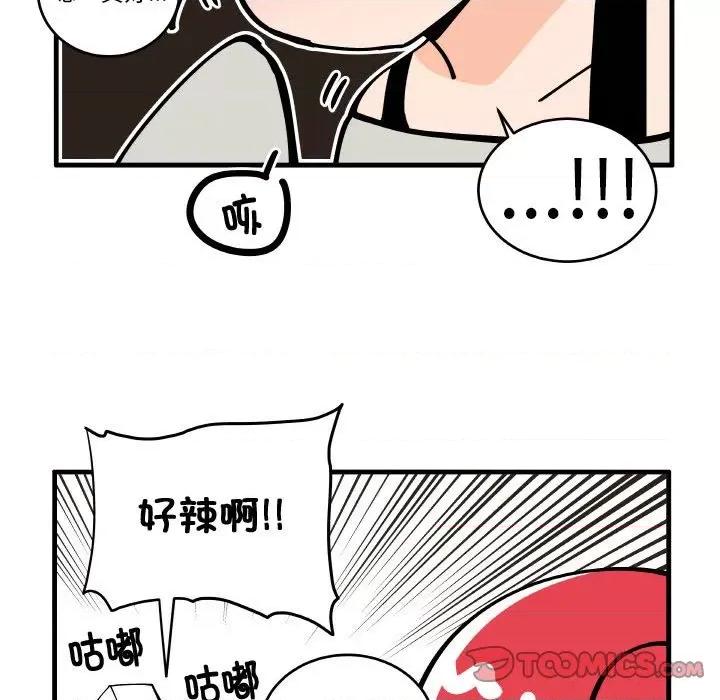 疯狂兄妹 疯狂兄妹-疯狂兄妹 第190话 第25页