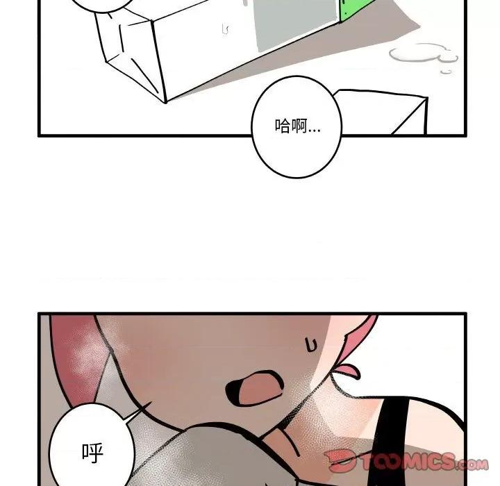疯狂兄妹 疯狂兄妹-疯狂兄妹 第190话 第27页