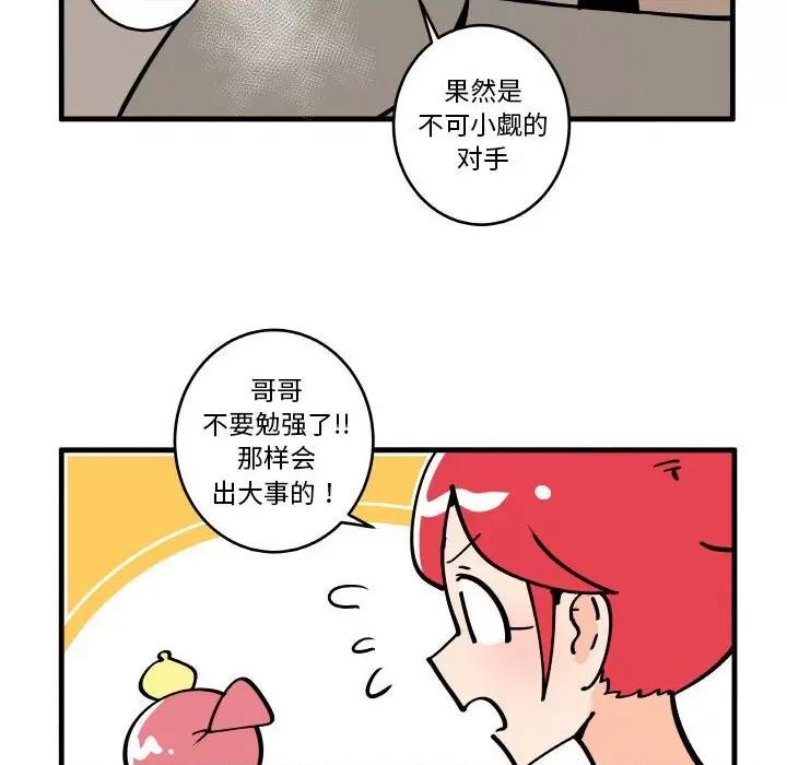 疯狂兄妹 疯狂兄妹-疯狂兄妹 第190话 第28页