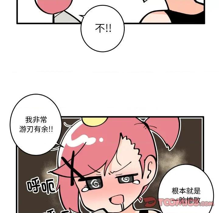 疯狂兄妹 疯狂兄妹-疯狂兄妹 第190话 第29页