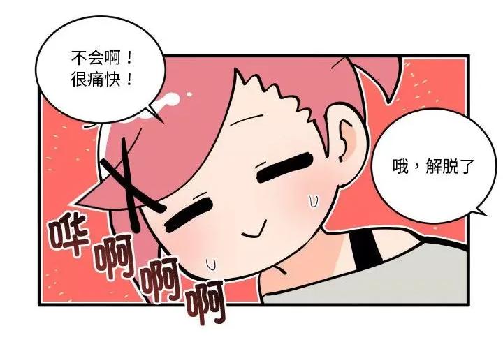 疯狂兄妹 疯狂兄妹-疯狂兄妹 第191话 第4页