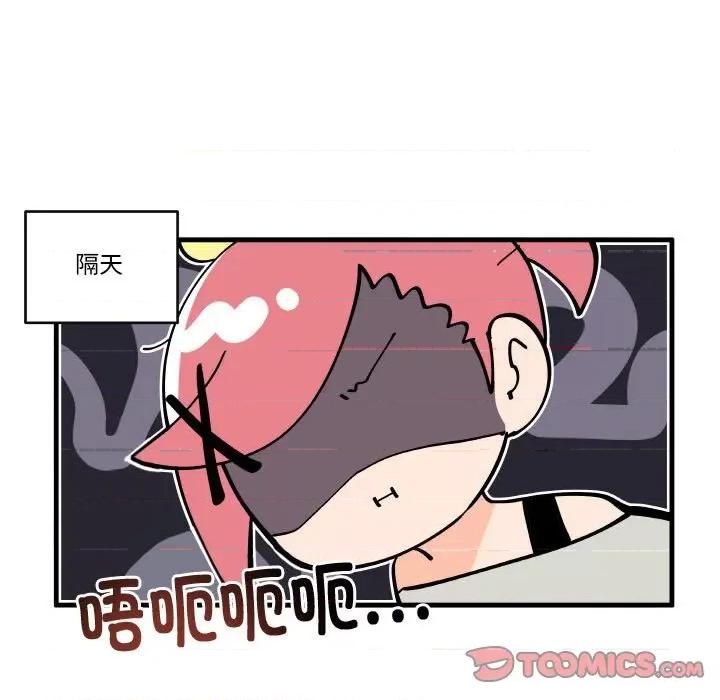 疯狂兄妹 疯狂兄妹-疯狂兄妹 第191话 第5页