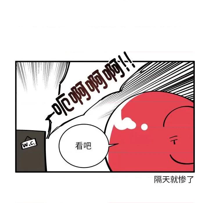 疯狂兄妹 疯狂兄妹-疯狂兄妹 第191话 第6页